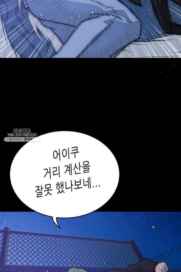 트리거 시즌2 54화 63
