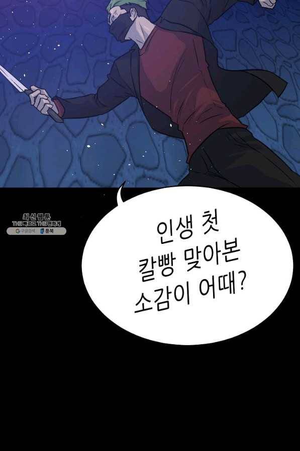 트리거 시즌2 54화 64