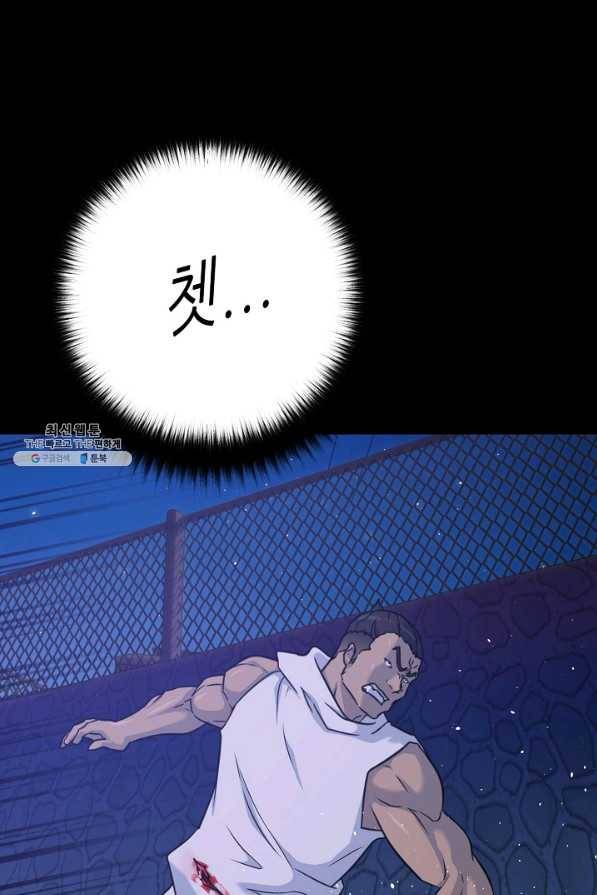 트리거 시즌2 54화 65
