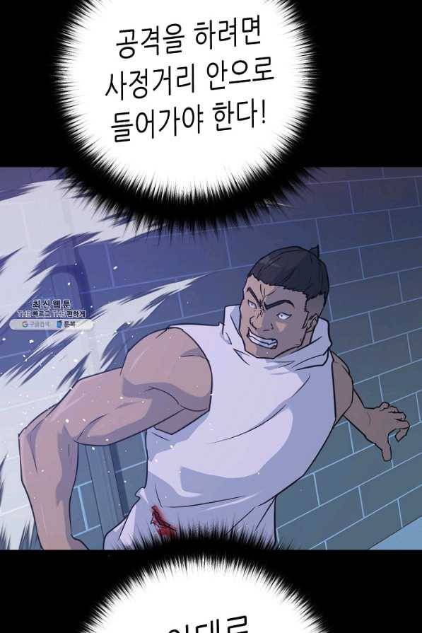 트리거 시즌2 54화 69