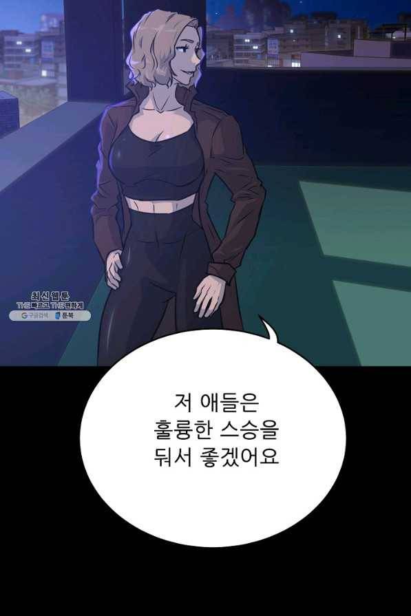 트리거 시즌2 54화 74