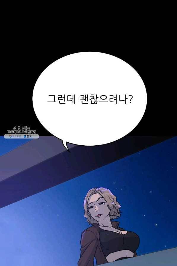 트리거 시즌2 54화 75
