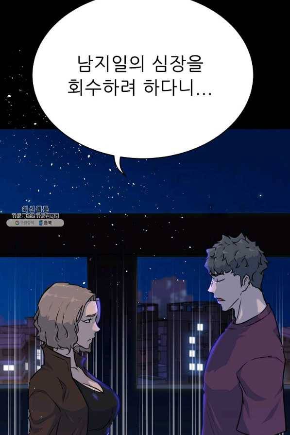 트리거 시즌2 54화 80