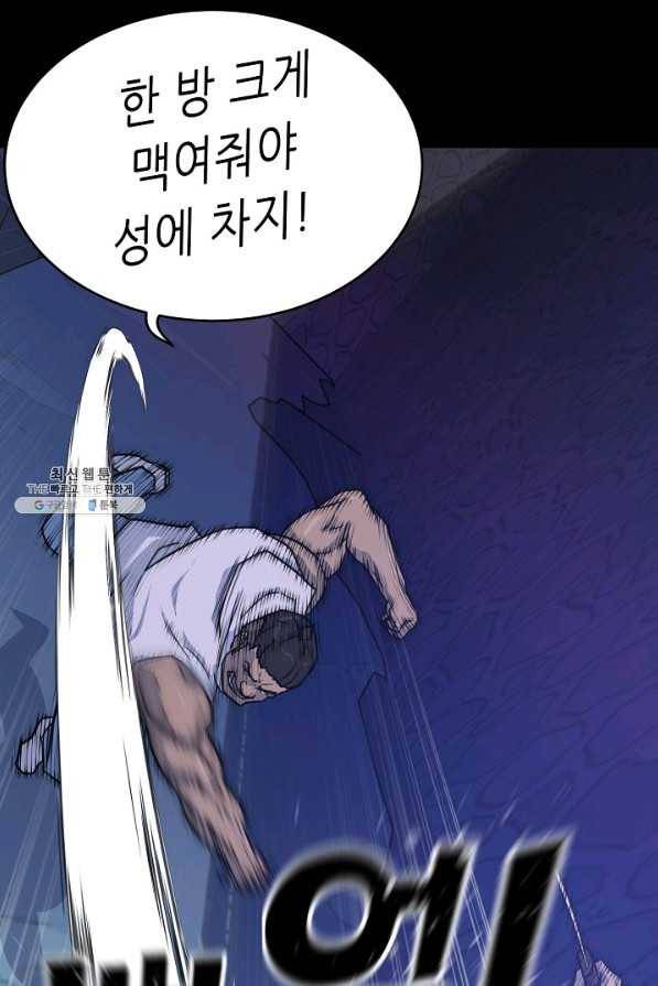 트리거 시즌2 54화 95