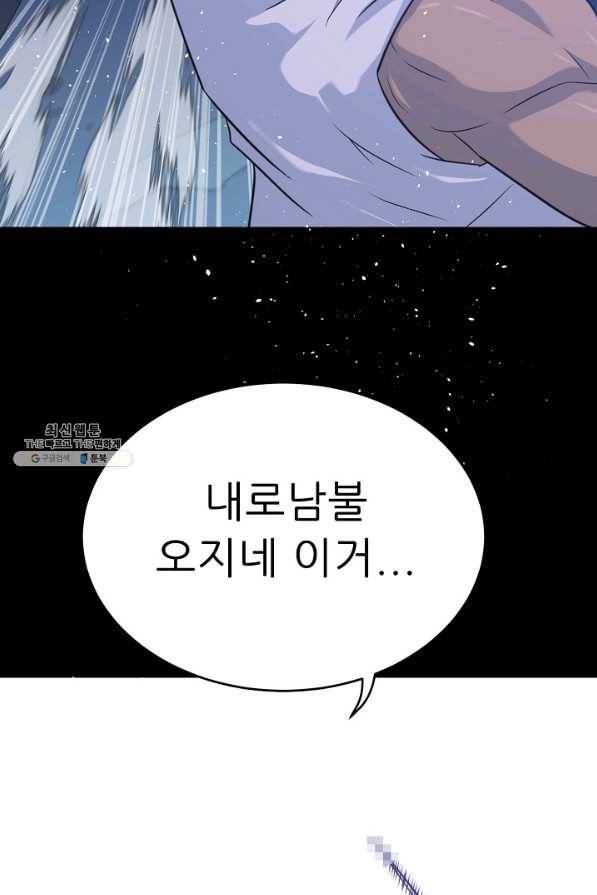 트리거 시즌2 54화 99