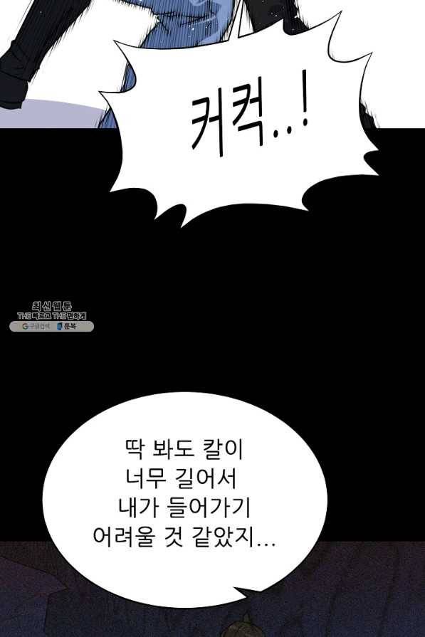 트리거 시즌2 54화 101