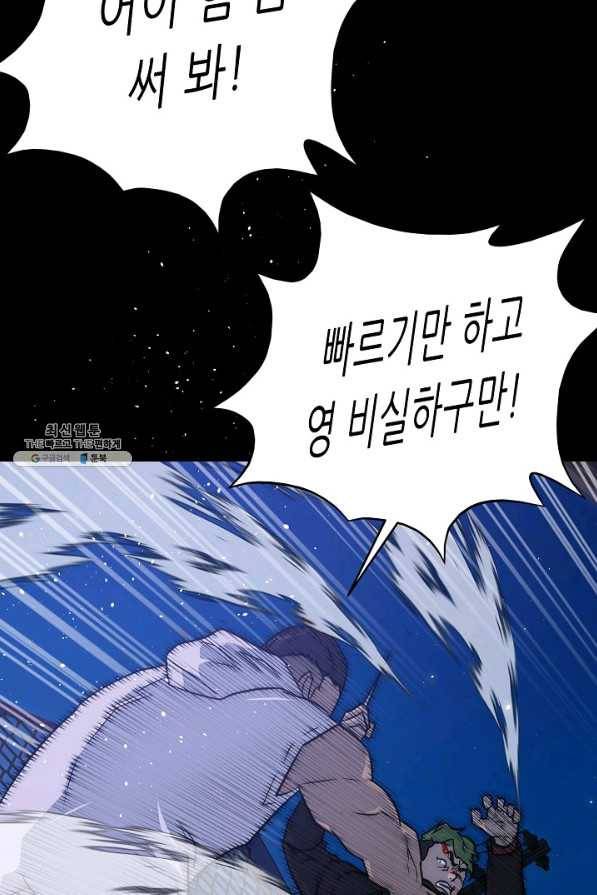 트리거 시즌2 54화 104