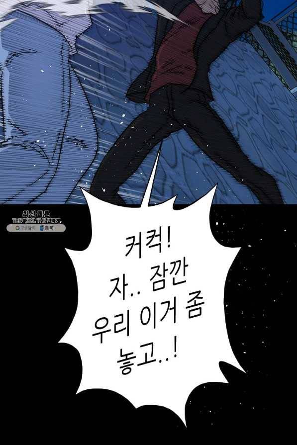 트리거 시즌2 54화 105