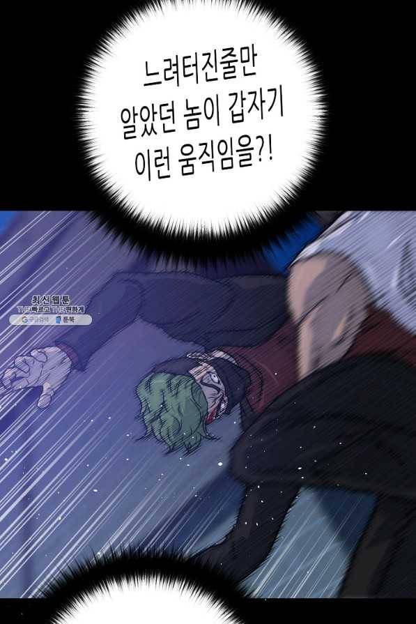 트리거 시즌2 54화 115