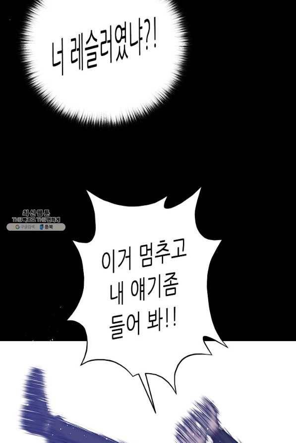 트리거 시즌2 54화 116