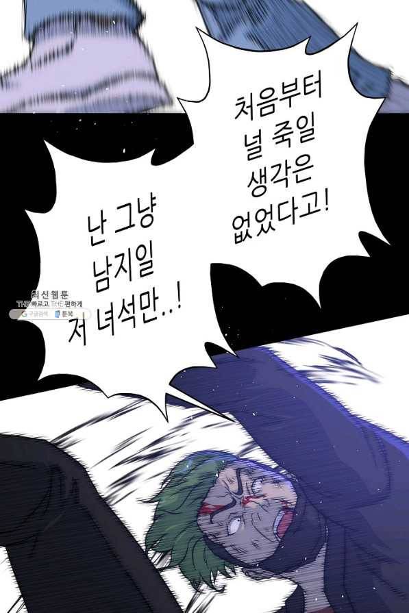 트리거 시즌2 54화 118