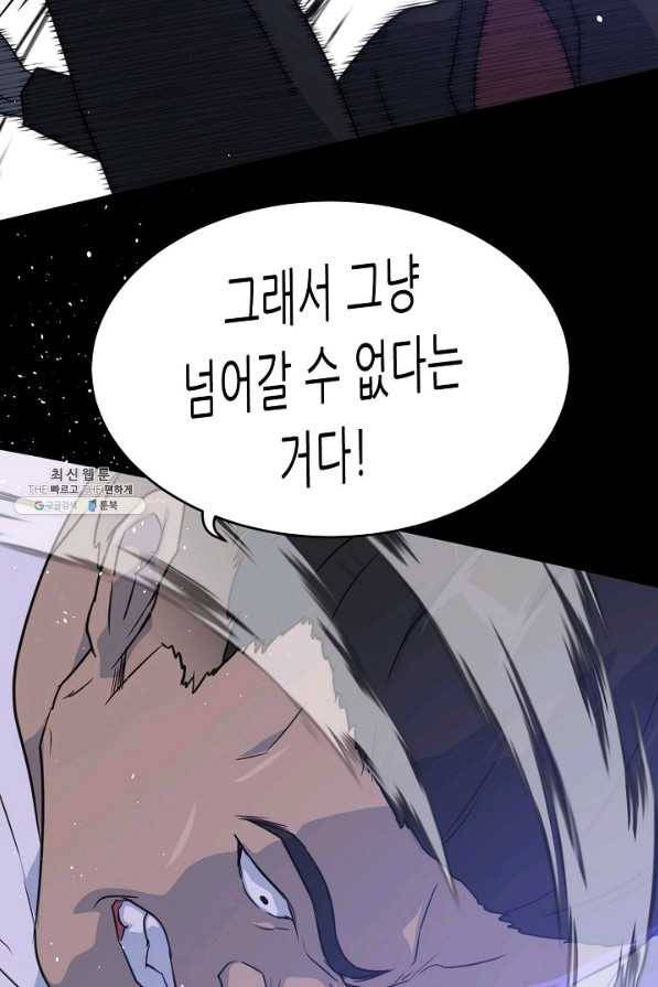 트리거 시즌2 54화 119