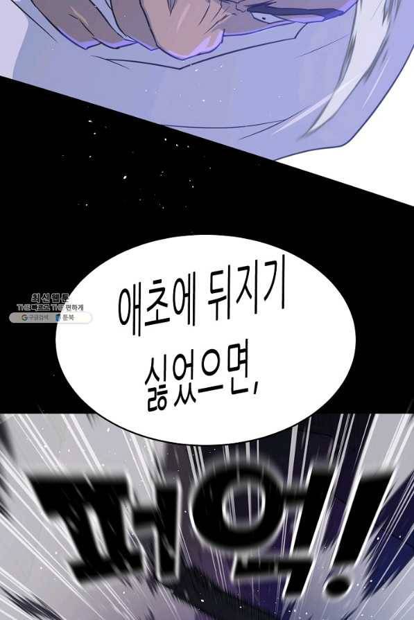 트리거 시즌2 54화 120