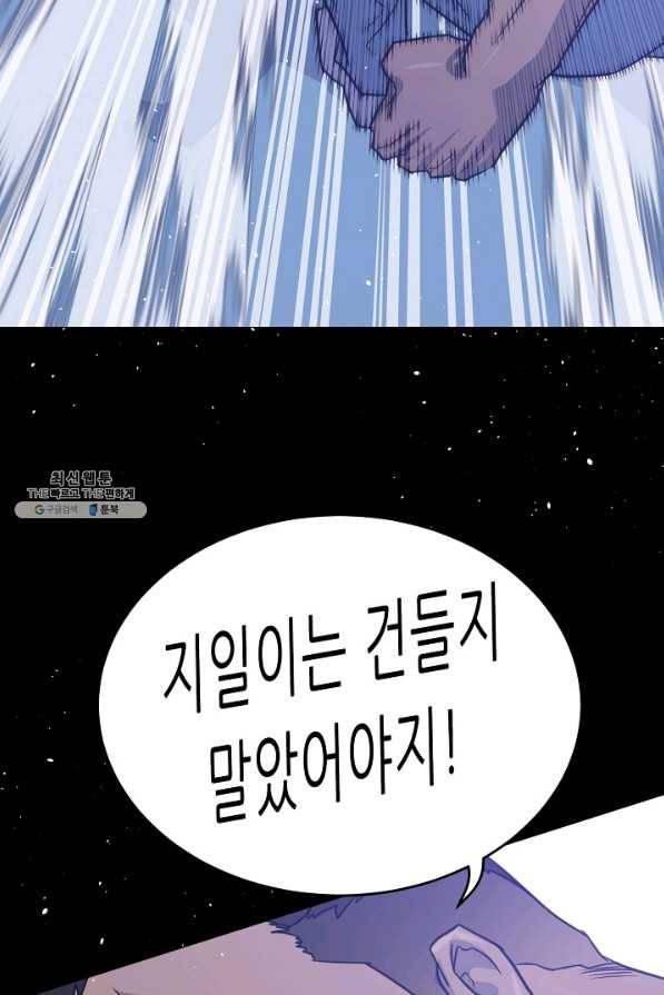 트리거 시즌2 54화 122
