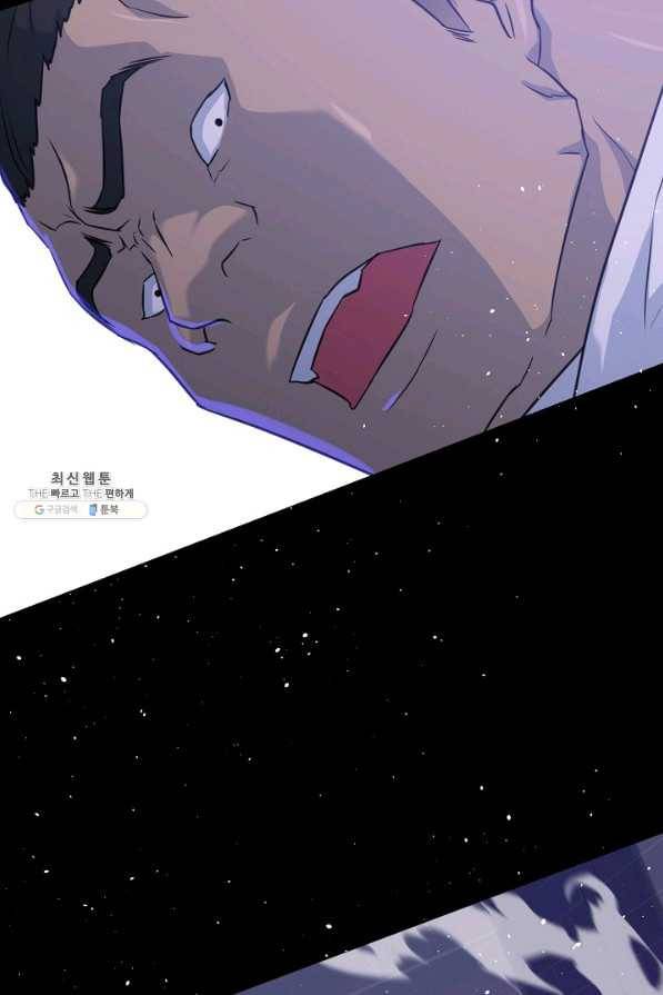 트리거 시즌2 54화 123
