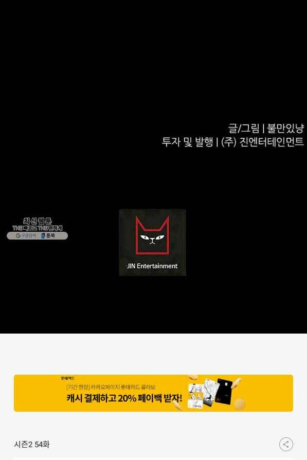 트리거 시즌2 54화 125