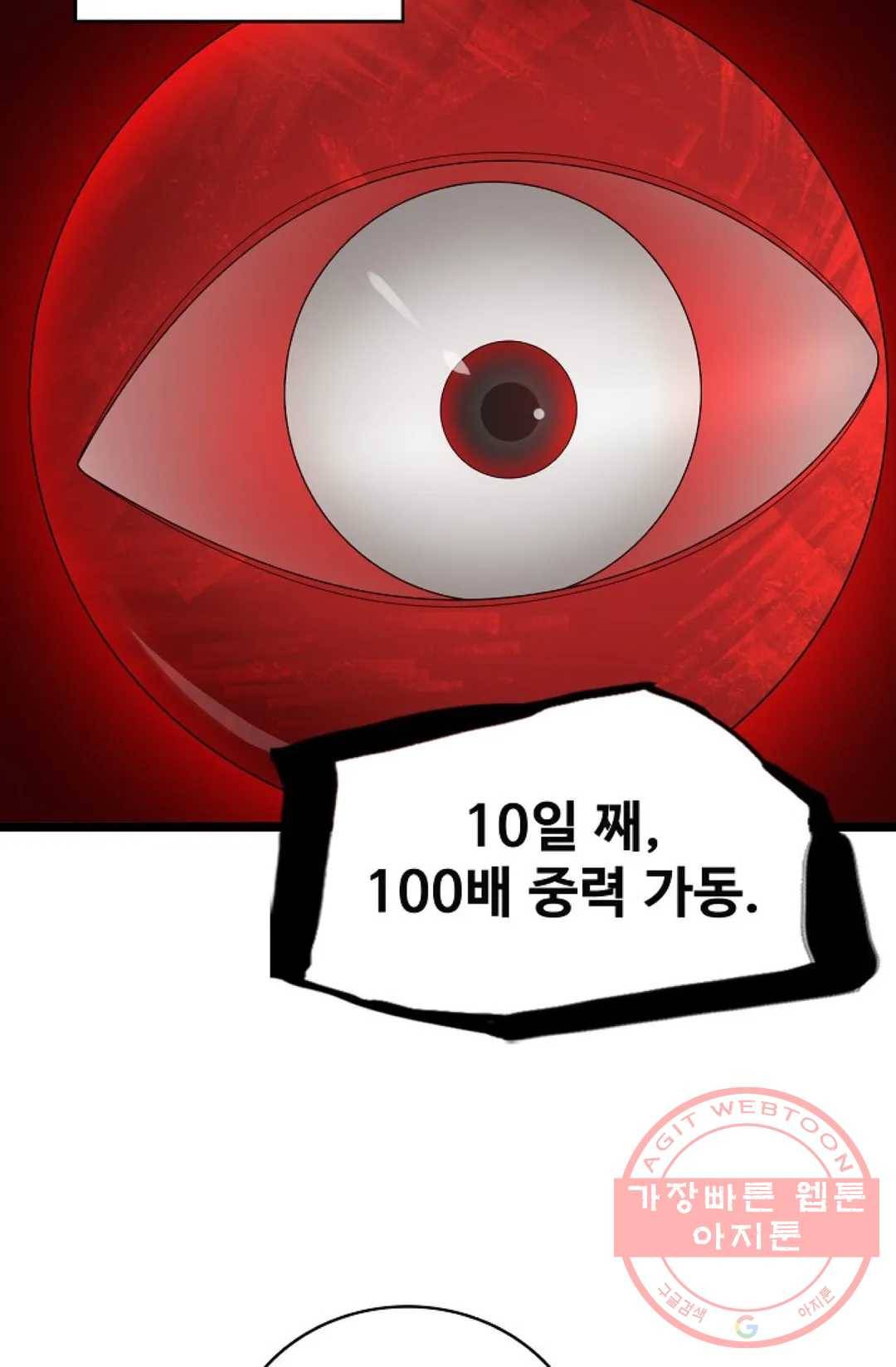 주재삼계 110화 3