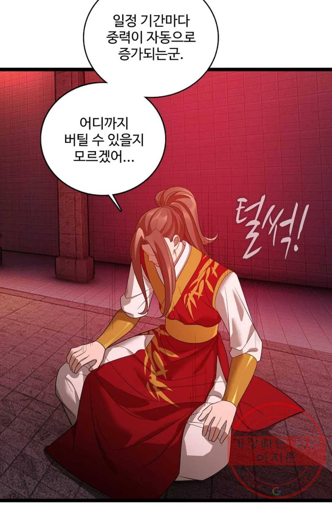 주재삼계 110화 4