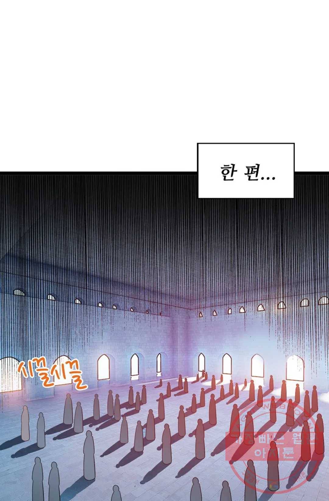 주재삼계 110화 7