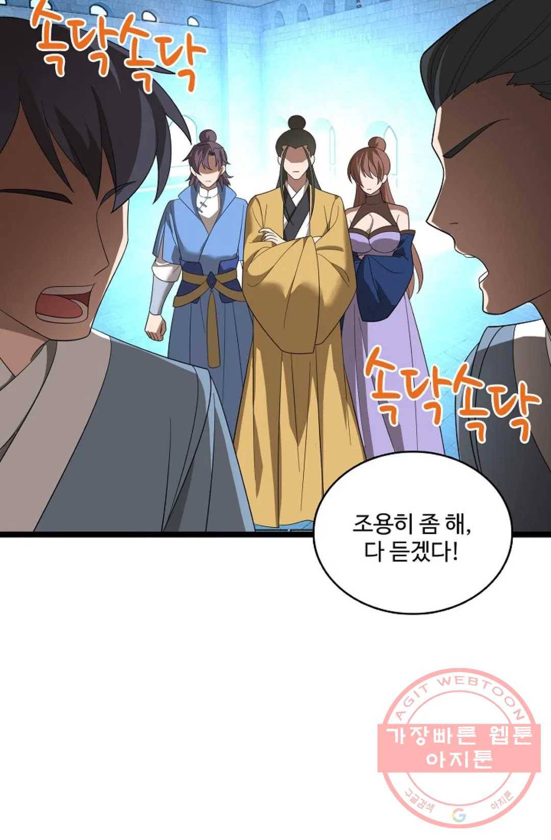주재삼계 110화 10