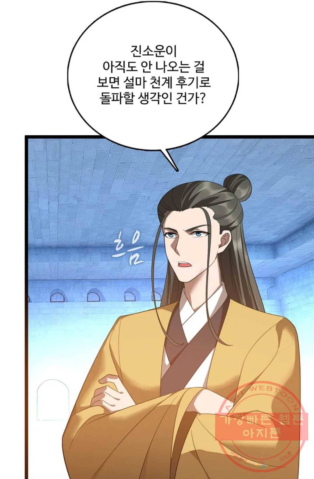 주재삼계 110화 11