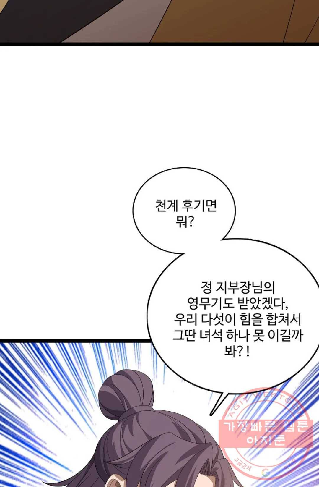 주재삼계 110화 15