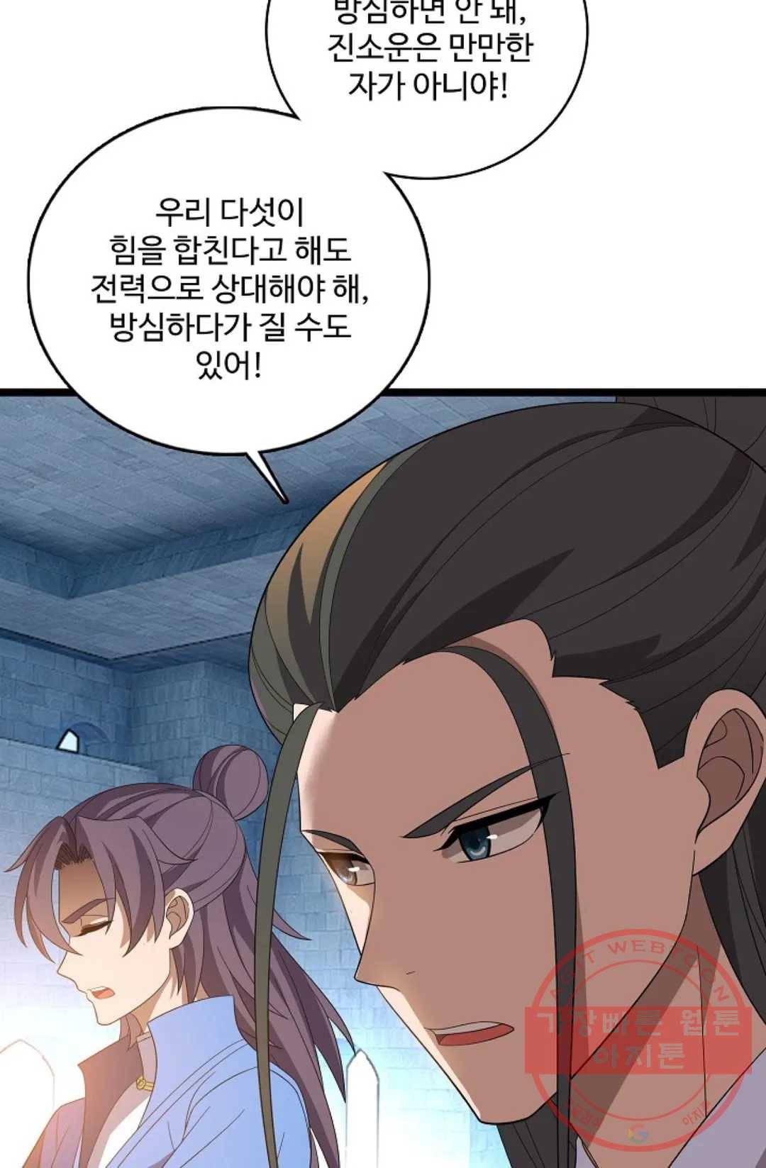 주재삼계 110화 17