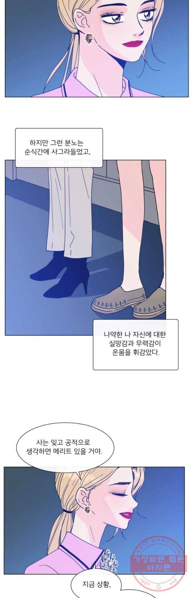우리집이거든요! 133화 3