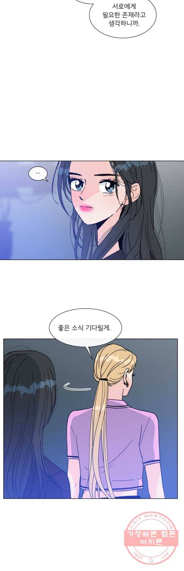 우리집이거든요! 133화 4