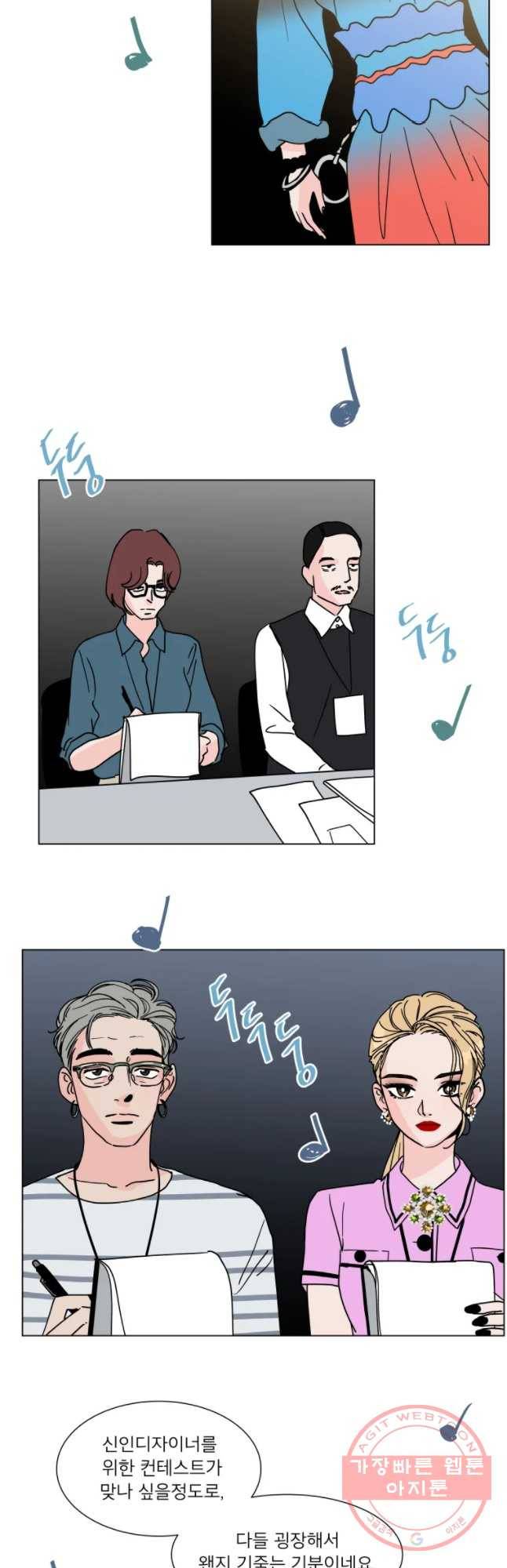 우리집이거든요! 133화 7