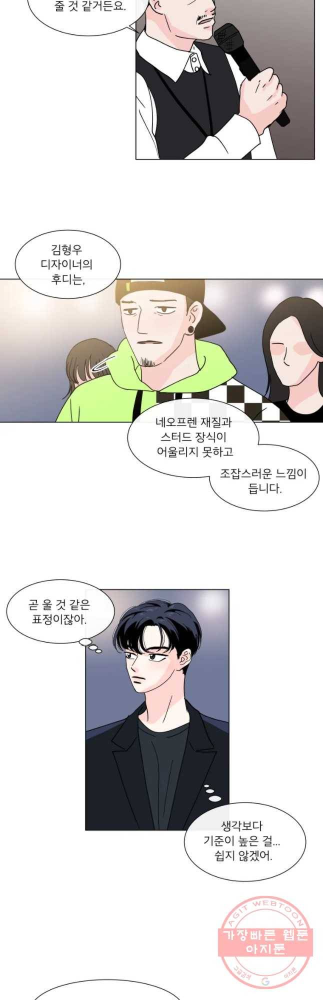 우리집이거든요! 133화 9