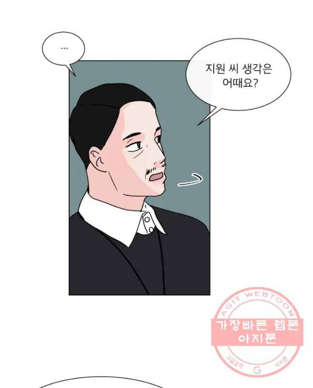 우리집이거든요! 133화 15