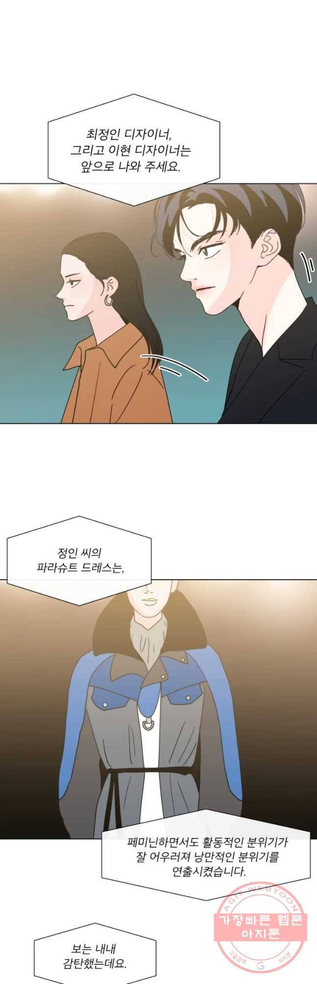 우리집이거든요! 133화 18