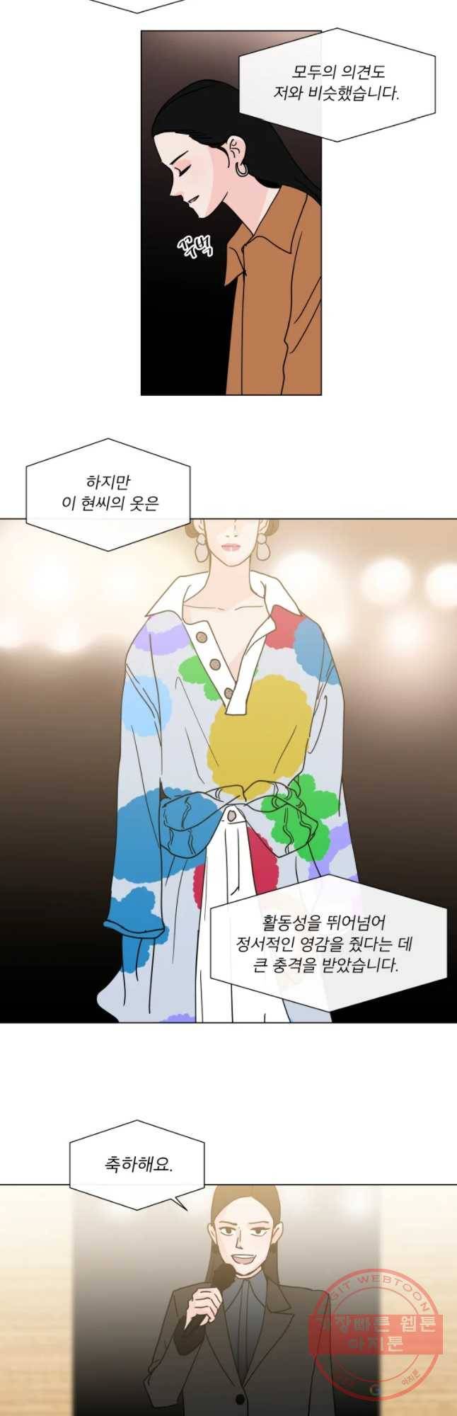 우리집이거든요! 133화 19