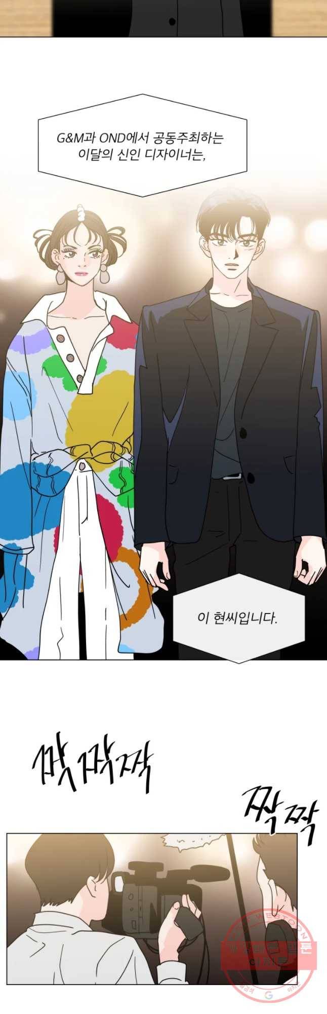 우리집이거든요! 133화 20