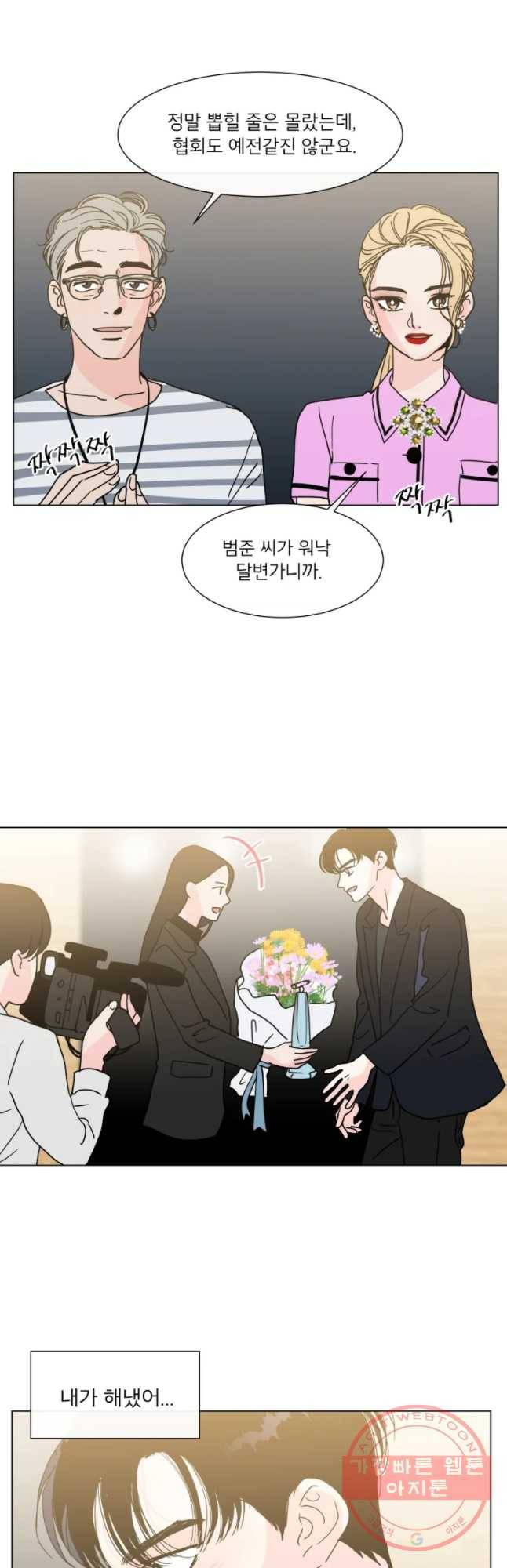 우리집이거든요! 133화 21