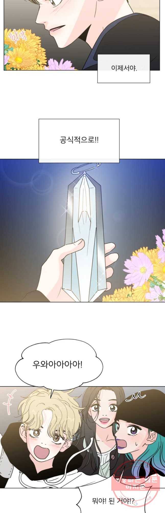 우리집이거든요! 133화 22