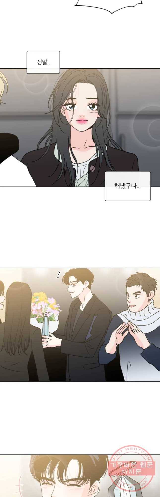 우리집이거든요! 133화 23