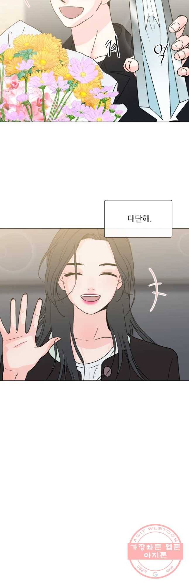 우리집이거든요! 133화 24