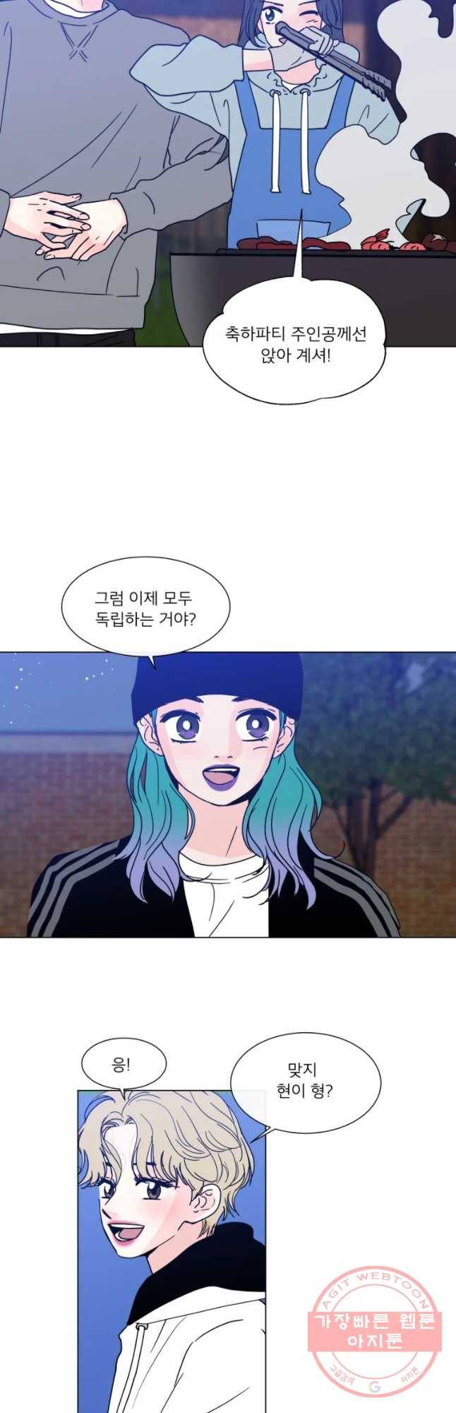 우리집이거든요! 133화 26
