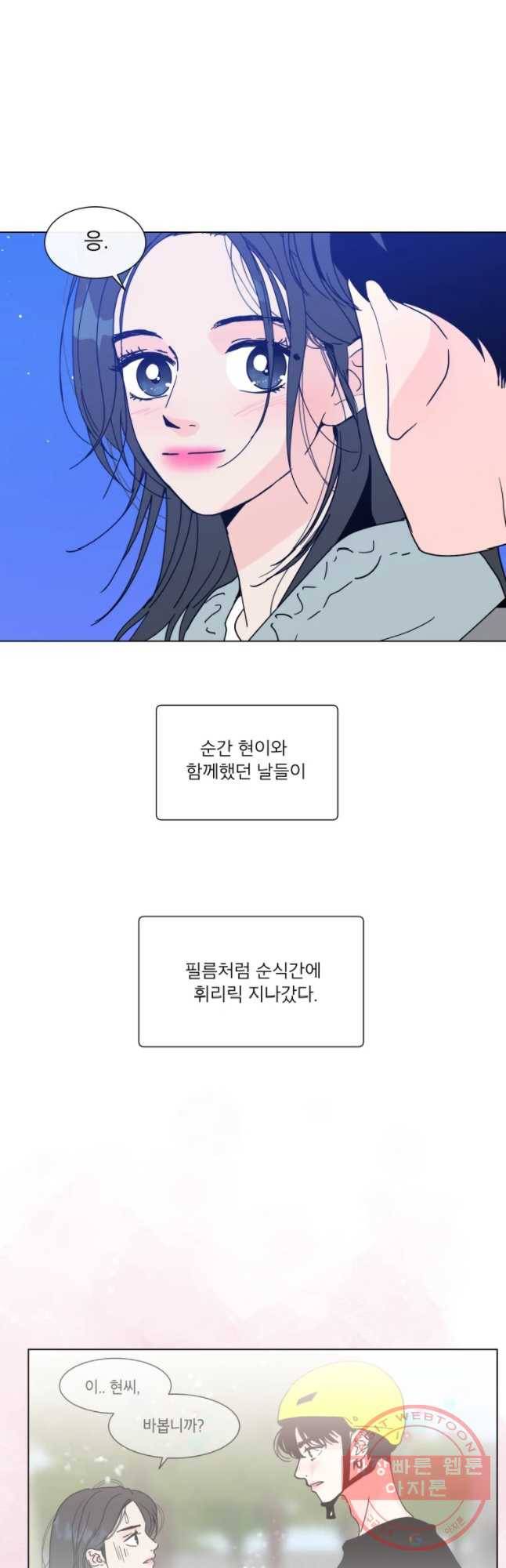 우리집이거든요! 133화 29