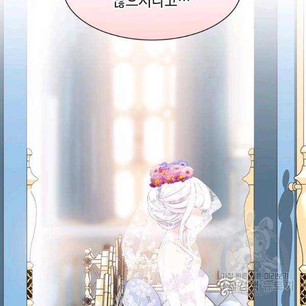 나오세요, 로미오 71화 14