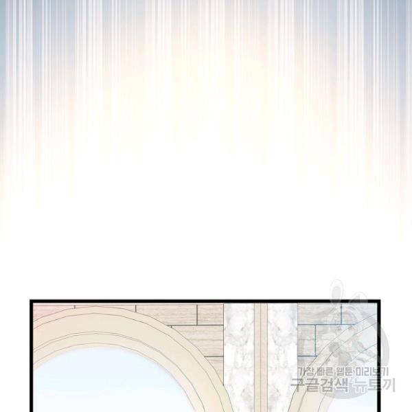 나오세요, 로미오 71화 16