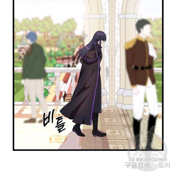 나오세요, 로미오 71화 17