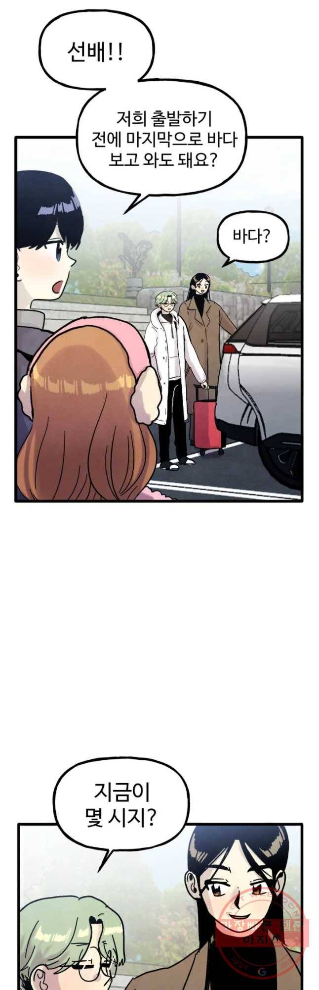 아싸클럽 마지막화 2