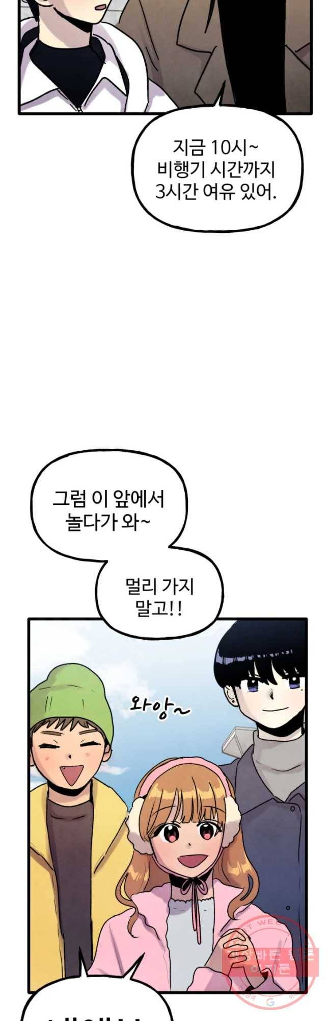 아싸클럽 마지막화 3
