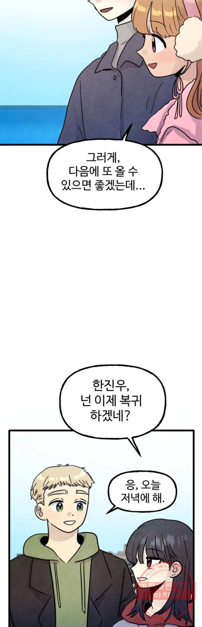 아싸클럽 마지막화 7