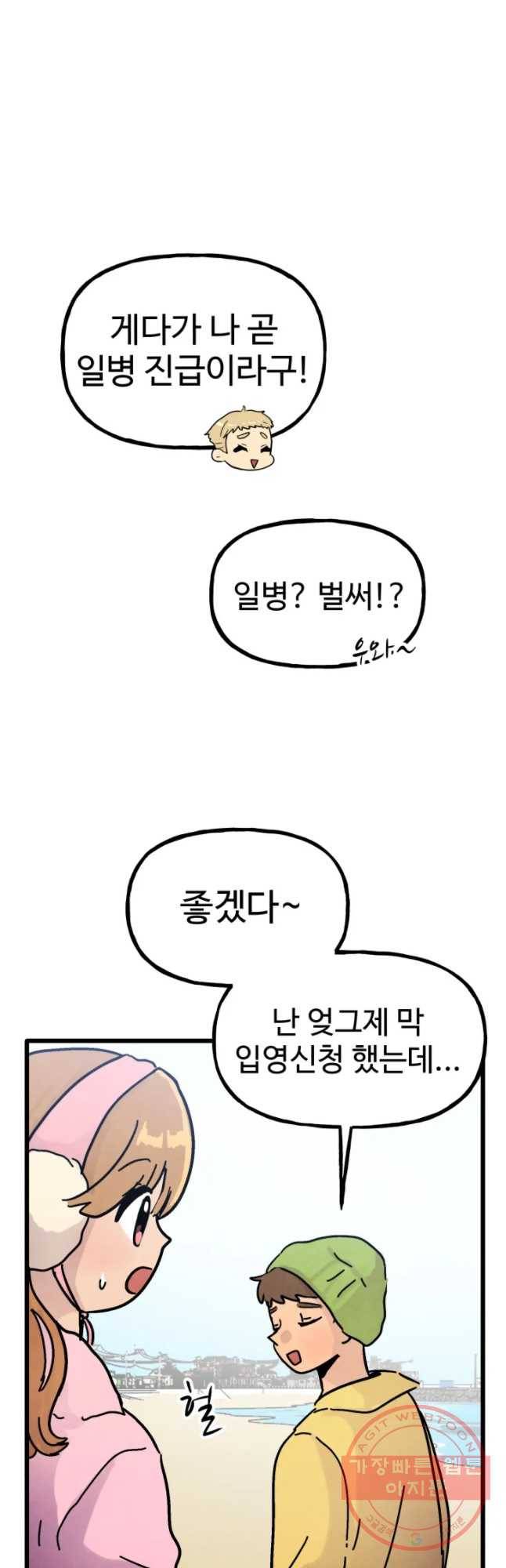 아싸클럽 마지막화 9