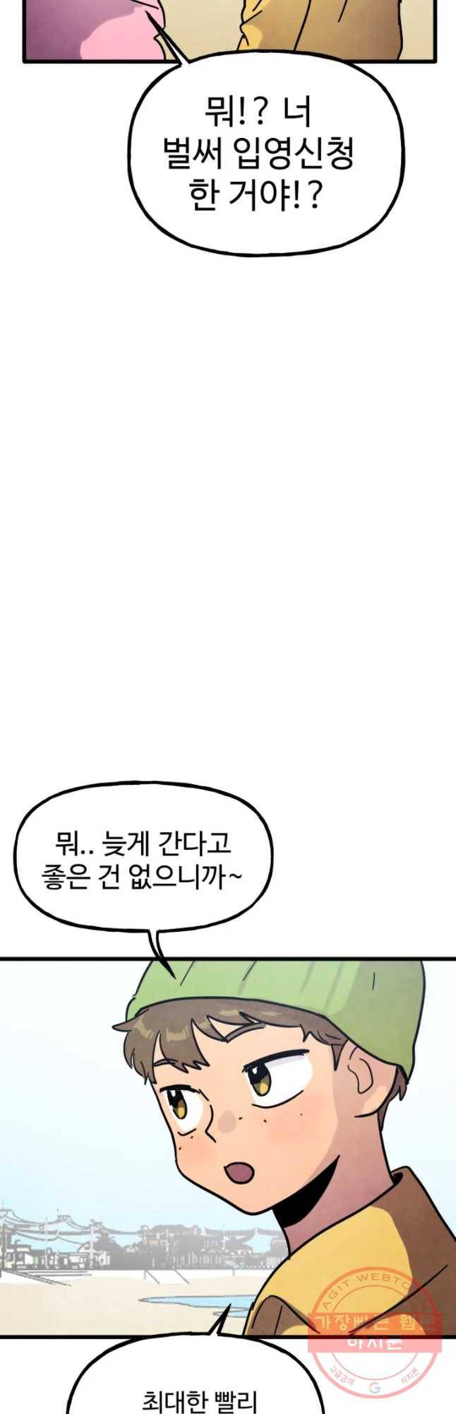 아싸클럽 마지막화 10