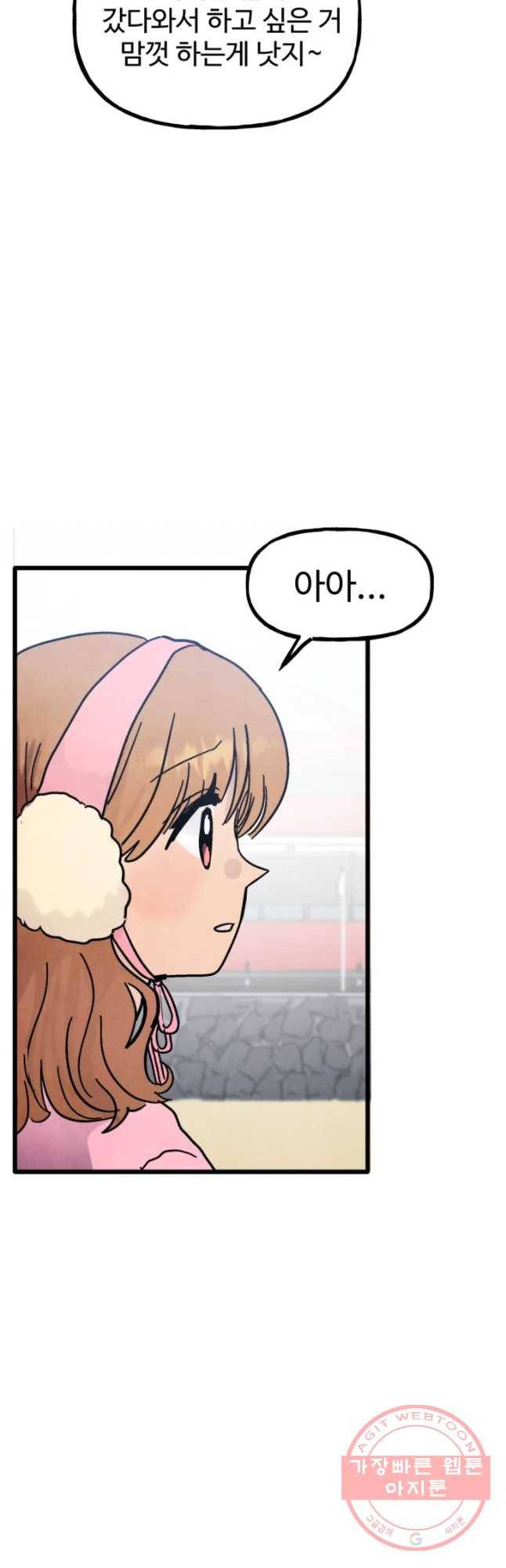 아싸클럽 마지막화 11